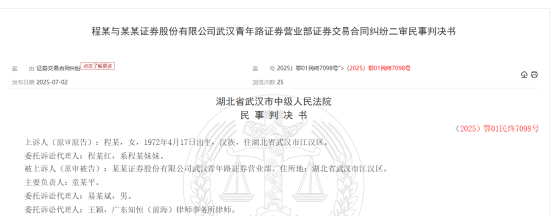 网上股票配资平台 券商佣金也“杀熟”? 十年老股民状告招商证券高额佣金案落槌